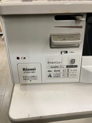 取りに来れる方限定！RinnaiのLPガステーブルです！