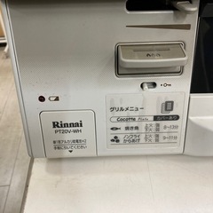 取りに来れる方限定！RinnaiのLPガステーブルです！の画像
