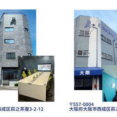 【今すぐ面接も可能!】日給日払いOKの建設作業スタッフ大量募集中♪の画像