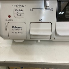 取りに来れる方限定！PalomaのLPガステーブルです！の画像