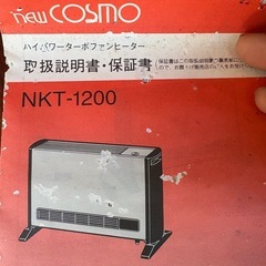 電気ファンヒーターの画像