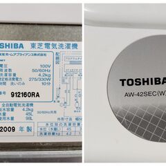 【分解清掃済】東芝 全自動洗濯機 AW-42SEC（2009年製）の画像