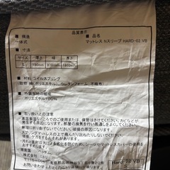 ベットフレーム　Nスリープ　セットの画像