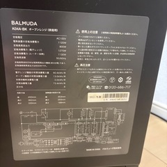 格安出品！！BALMUDA The Range K04A-BK 2021年モデルの画像
