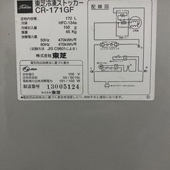 冷凍ストッカーの画像