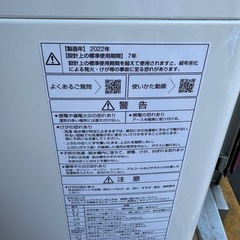 69⭐️2022年製美品★アクア　洗濯機　洗剤自動投入　インバーター　8KG の画像