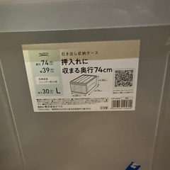 衣装ケースの画像