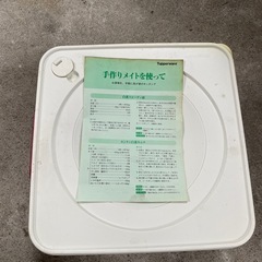 交渉中　Tupper    wareの画像