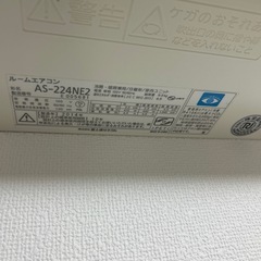 富士通　エアコン　2014年製　6畳用　AS-224NE2の画像
