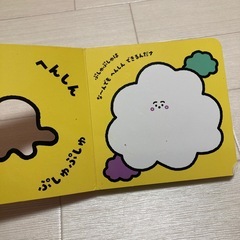 シナぷしゅ絵本の画像