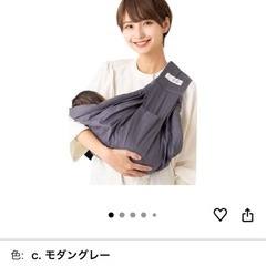 ケラッタ　ベビースリングの画像