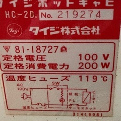 おしぼりウォーマーの画像