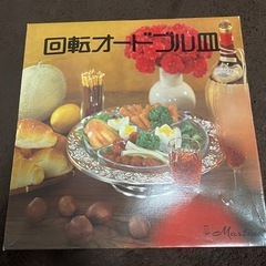 回転オードブル皿の画像