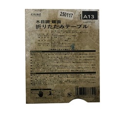 【ジ1219-22】作業用テーブルに最適‼️ 木目調 鏡面  ブラック 折りたたみテーブルの画像