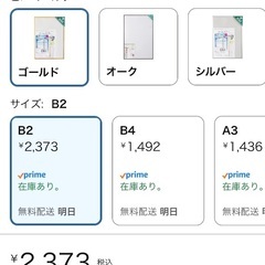 ポスターフレーム　額縁　B2 ゴールドの画像