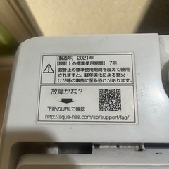 ☆アクア 洗濯機☆AQW-V7M 2021年製 7キロ AQUAの画像