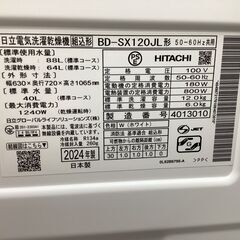 HITACHI (ヒタチ) ドラム式洗濯乾燥機 BD-SX120JL 2024年製の画像