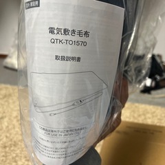 電気マット？新品
の画像