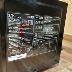 【アイリスオーヤマ】【電子レンジ】★2024年製　クリーニング済み/6ヶ月保証付き【管理番号1219】野の画像