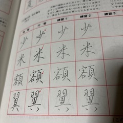 現代ボールペン字講座　テキスト他　全11冊の画像