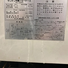 サンデン冷蔵ショーケース MU-230FA の画像