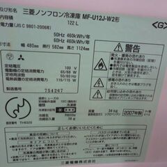 三菱 冷凍庫！サイズ	幅：48cm、奥行：59cm、高さ：113cmの画像