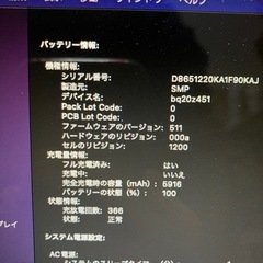 2017 MacBookAir i5 13インチ 512GB-9の画像