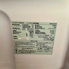 アイリスオーヤマ　　　冷凍冷蔵庫87リットルの画像