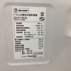 SHARP(シャープ) ドラム式洗濯乾燥機 ES-G11B-SL 2023年製の画像