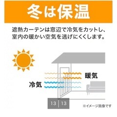 大特価早い者勝ち✩ニトリ 遮光カーテンの画像