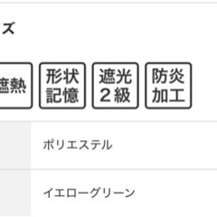 大特価早い者勝ち✩ニトリ 遮光カーテンの画像