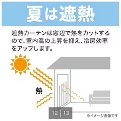 大特価早い者勝ち✩ニトリ 遮光カーテンの画像