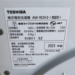72⭐️2023年製美品★東芝　洗濯機　9KG 大型　インバーター　 の画像