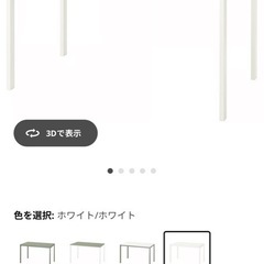 ダイニングテーブル　　　IKEAの画像
