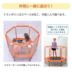 トランポリン ベビーサークル   の画像