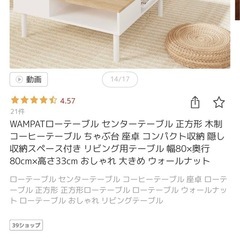 収納付きテーブルの画像