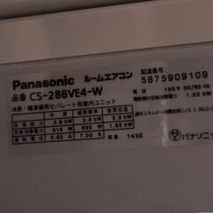 2016年製　パナソニック　10畳用超省エネハイパワーエアコン　パナソニック　CS28BVE4Wの画像