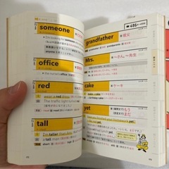 ジュニアクラウン 中学英和辞典　& 中学英単語1850 （今年中に処分予定）の画像