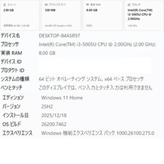 【SSD新品】Lenovo G50-80(Windows11 Home 25H2)の画像