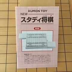 学習用将棋
の画像