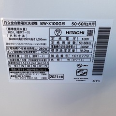 74⭐️2021年製★日立　洗濯機　洗剤自動投入　10KG 大型　インバーター　の画像