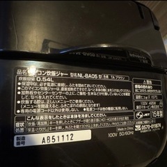 象印　炊飯器の画像