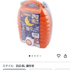 「タンゲ化学工業 立つ湯たんぽ 2.6L（袋付き）の画像