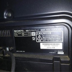 SONY液晶テレビ52インチの画像