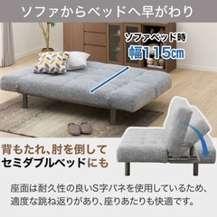 （商談中）ほぼ新品ニトリソファーベッドの画像
