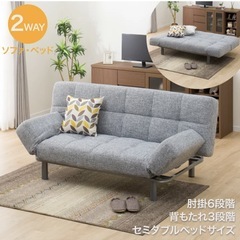 （商談中）ほぼ新品ニトリソファーベッドの画像