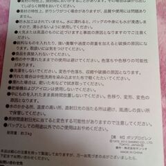 ハローキティ　バッグの画像