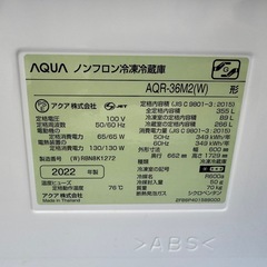 75⭐️2022年製美品★アクア　冷蔵庫　ホワイト　大型　4ドア　355L の画像