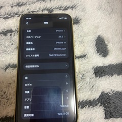 週末限定日曜日まで　
iPhone11    ゴールド128GBの画像