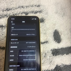 週末限定日曜日まで　
iPhone11    ゴールド128GBの画像